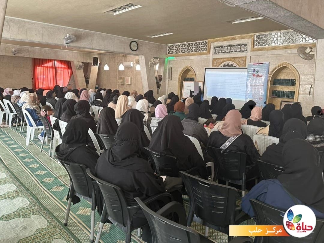 جمعية حياة